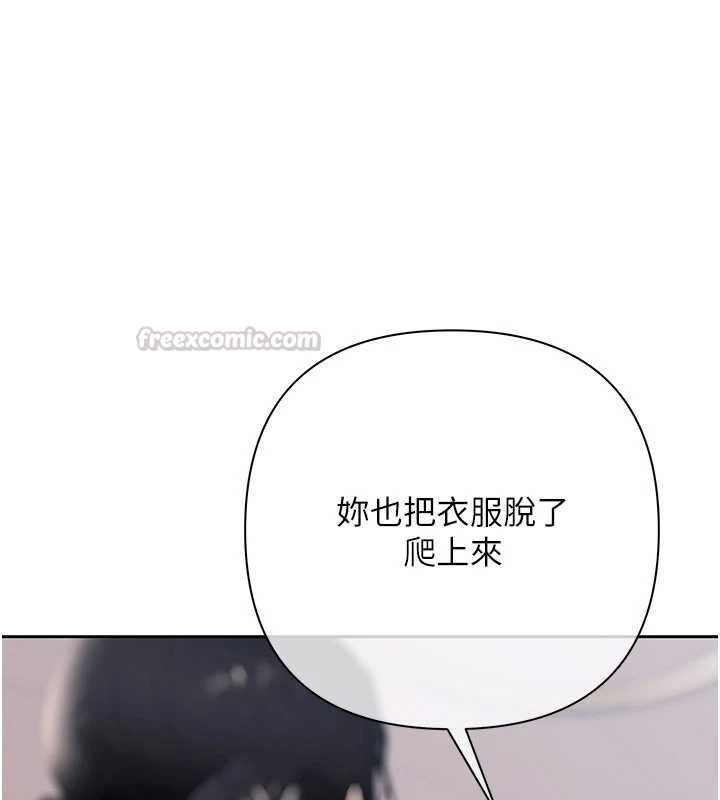 慾債第13話-無比羞恥的三人性交