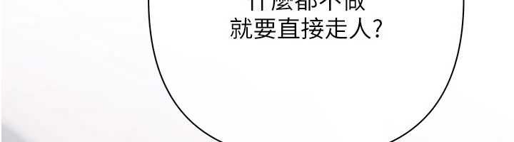 慾債第13話-無比羞恥的三人性交