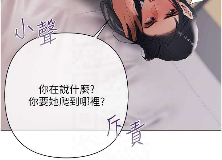 慾債第13話-無比羞恥的三人性交
