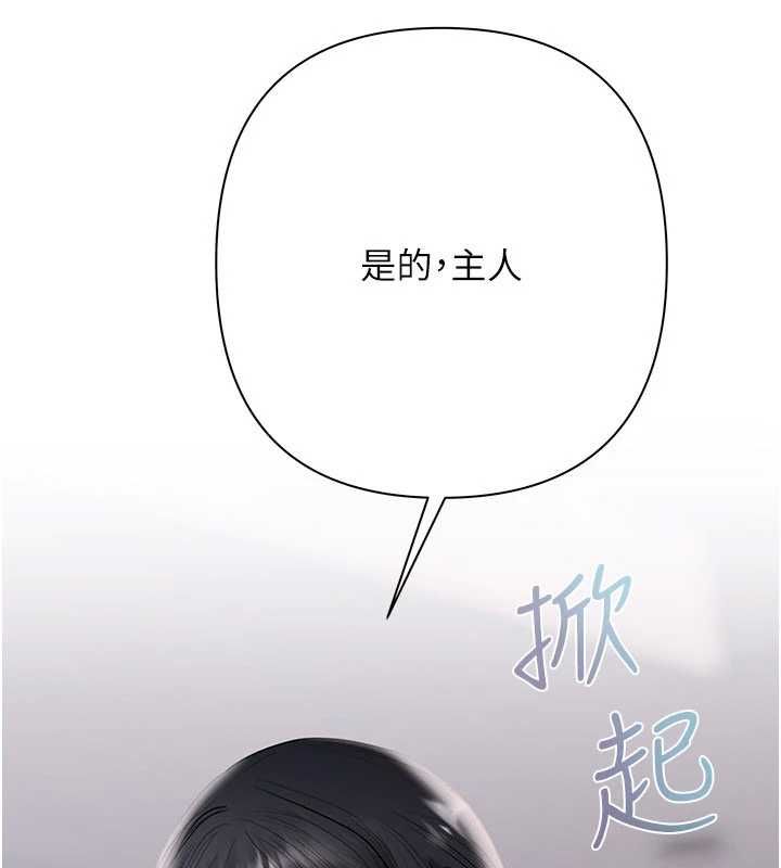 慾債第13話-無比羞恥的三人性交