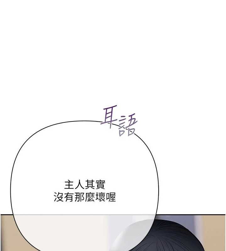 慾債第13話-無比羞恥的三人性交