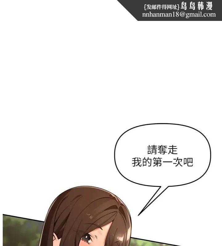裡長孫子開麥啦第41話-這麼快就有fu了?