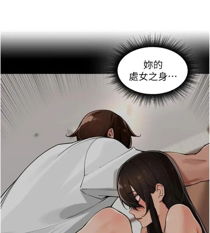 裡長孫子開麥啦第41話-這麼快就有fu了?