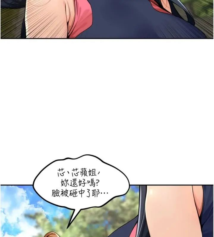 裡長孫子開麥啦第41話-這麼快就有fu了?