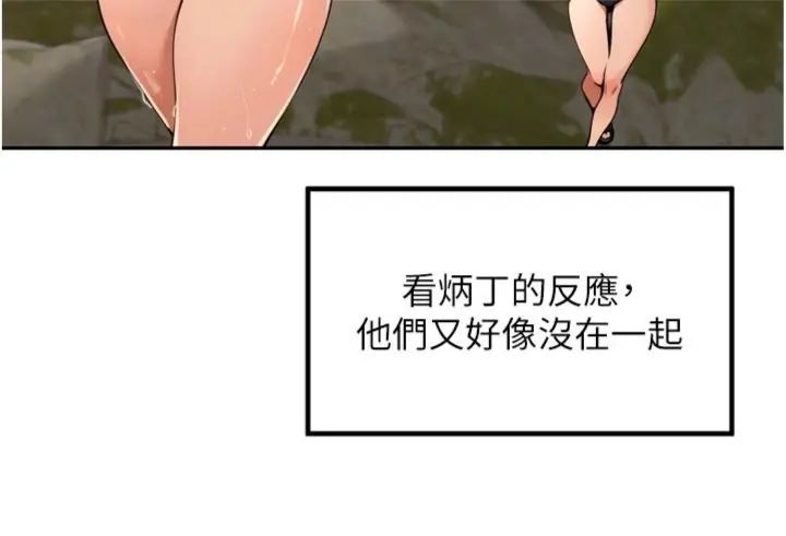 裡長孫子開麥啦第41話-這麼快就有fu了?