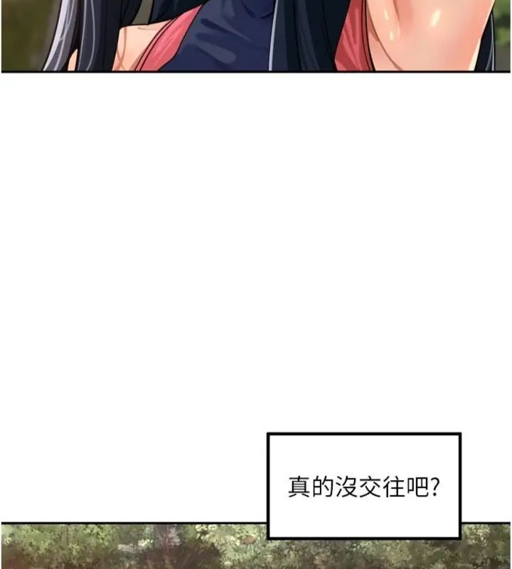 裡長孫子開麥啦第41話-這麼快就有fu了?