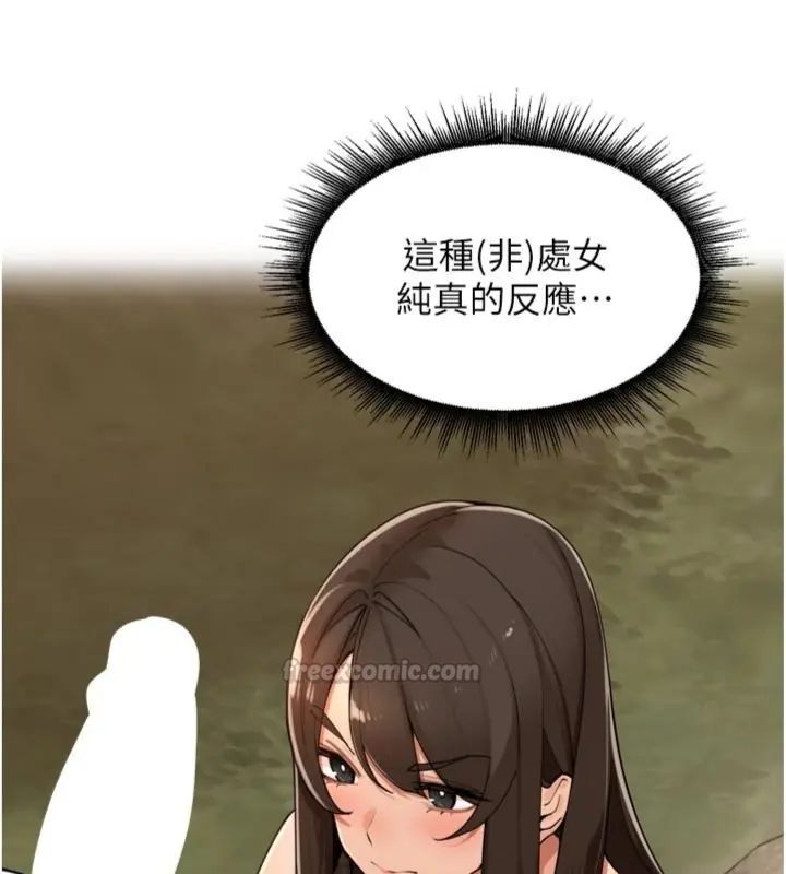 裡長孫子開麥啦第41話-這麼快就有fu了?