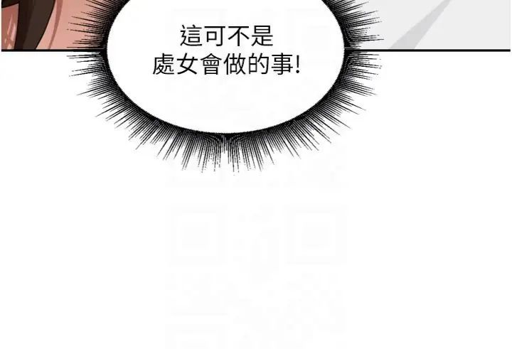 裡長孫子開麥啦第41話-這麼快就有fu了?