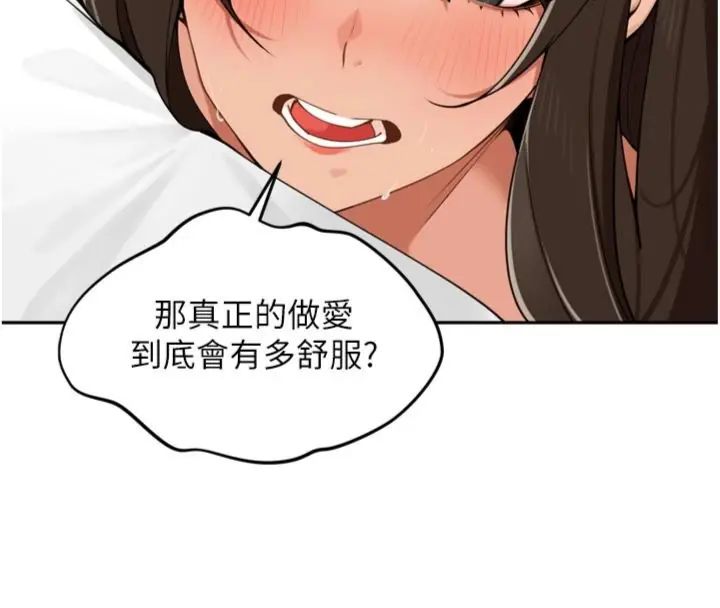 裡長孫子開麥啦第41話-這麼快就有fu了?