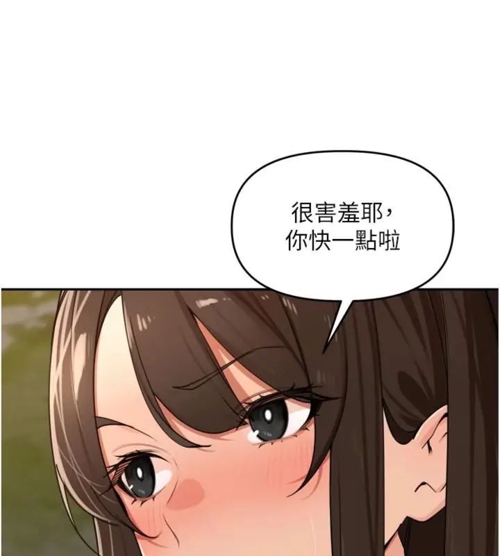 裡長孫子開麥啦第41話-這麼快就有fu了?