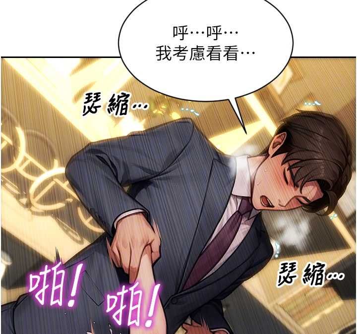單身即縱慾第55話-被四個女人輪番服侍