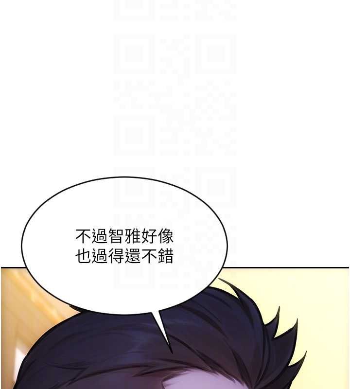 單身即縱慾第55話-被四個女人輪番服侍