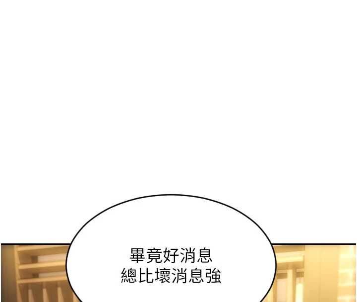 單身即縱慾第55話-被四個女人輪番服侍