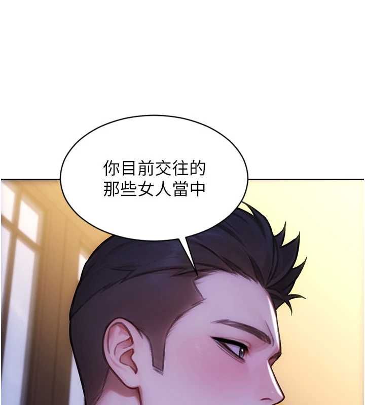 單身即縱慾第55話-被四個女人輪番服侍