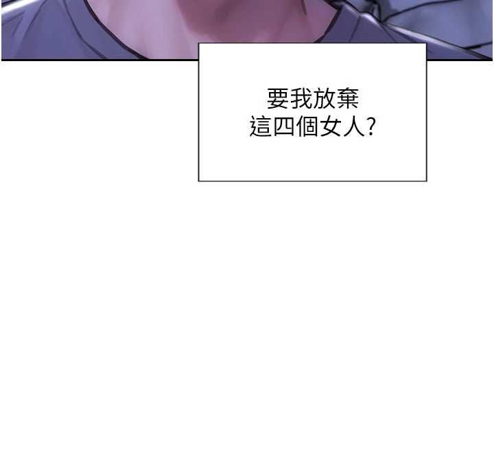 單身即縱慾第55話-被四個女人輪番服侍