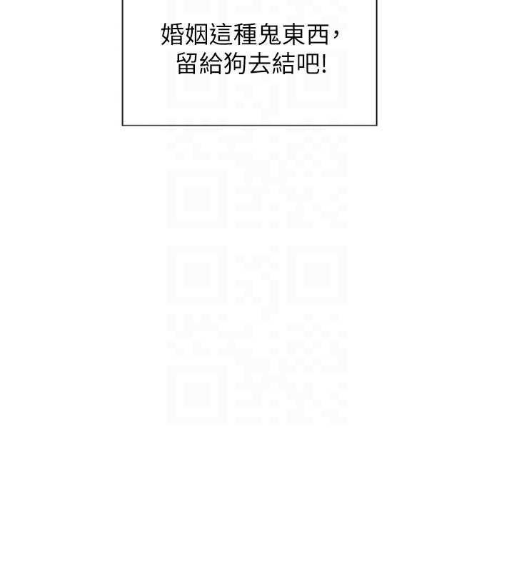 單身即縱慾第55話-被四個女人輪番服侍