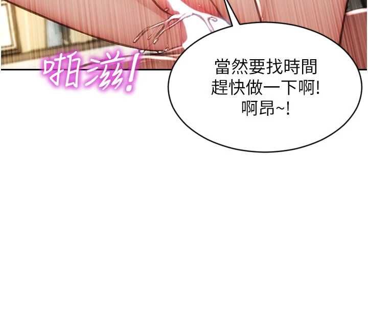 單身即縱慾第55話-被四個女人輪番服侍