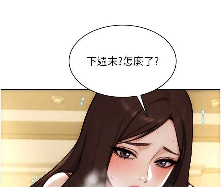 單身即縱慾第55話-被四個女人輪番服侍