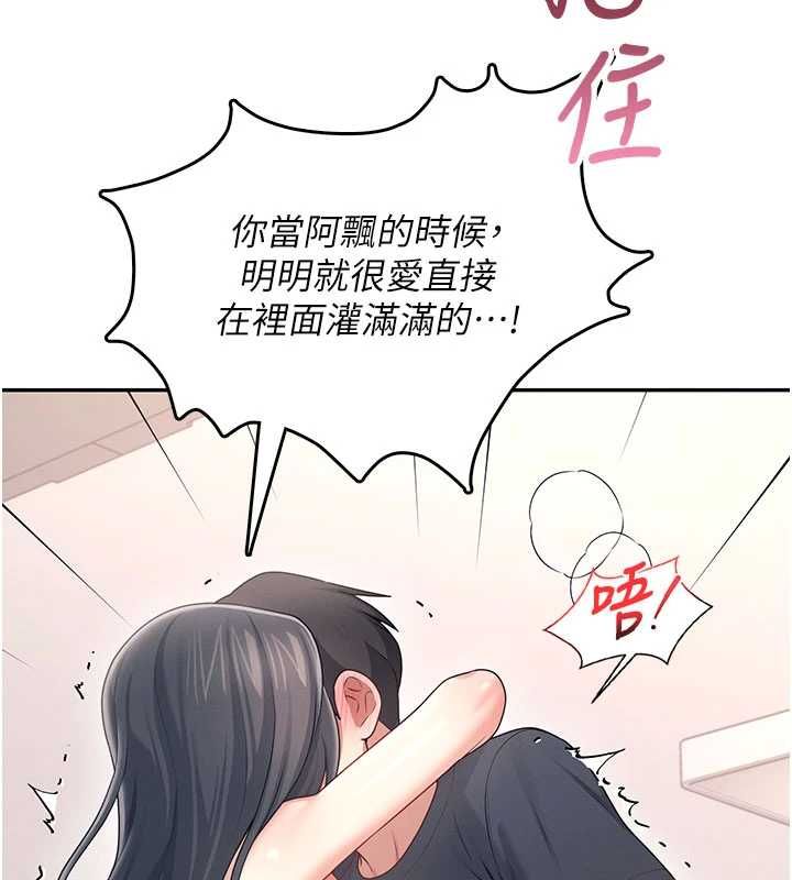 飛機盃女神連線中第66話-把我的子宮灌好灌滿