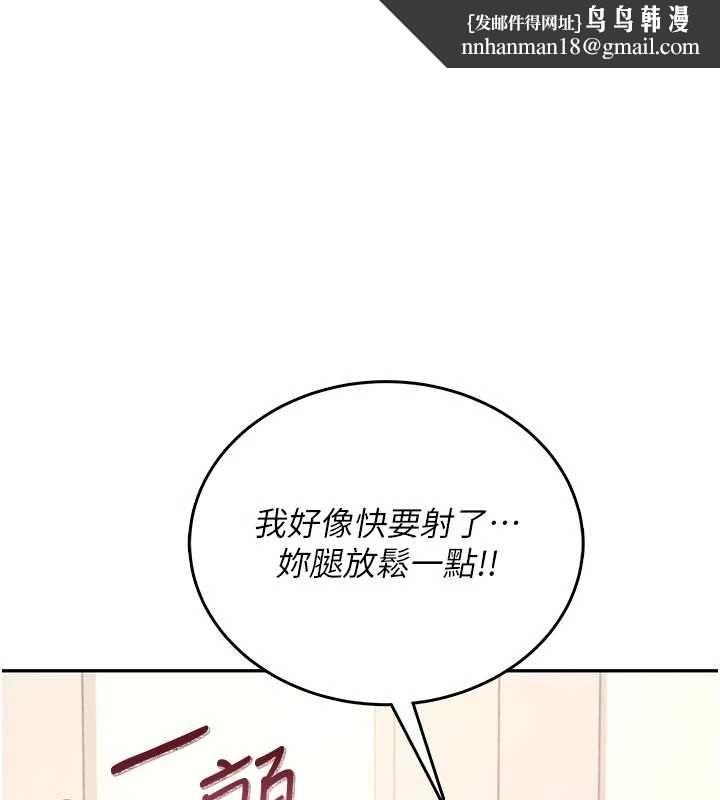 飛機盃女神連線中第66話-把我的子宮灌好灌滿