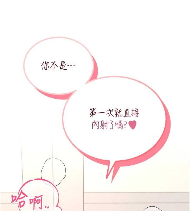 飛機盃女神連線中第66話-把我的子宮灌好灌滿
