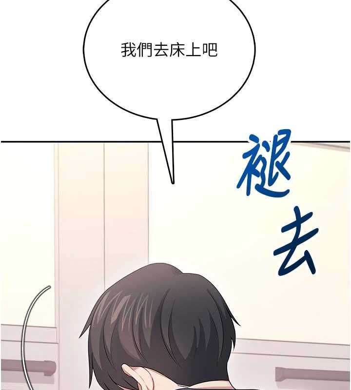 飛機盃女神連線中第66話-把我的子宮灌好灌滿