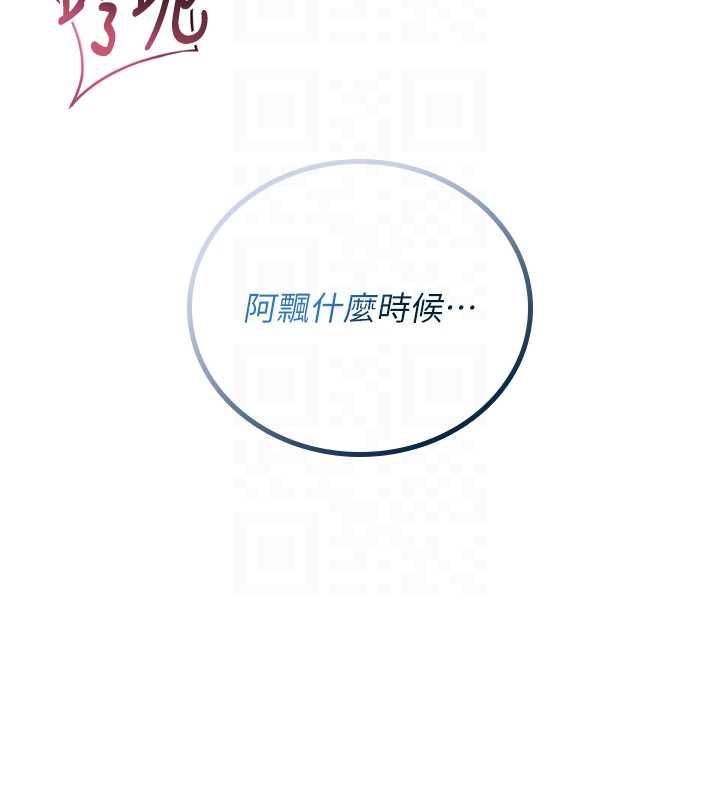 飛機盃女神連線中第66話-把我的子宮灌好灌滿