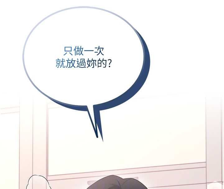 飛機盃女神連線中第66話-把我的子宮灌好灌滿