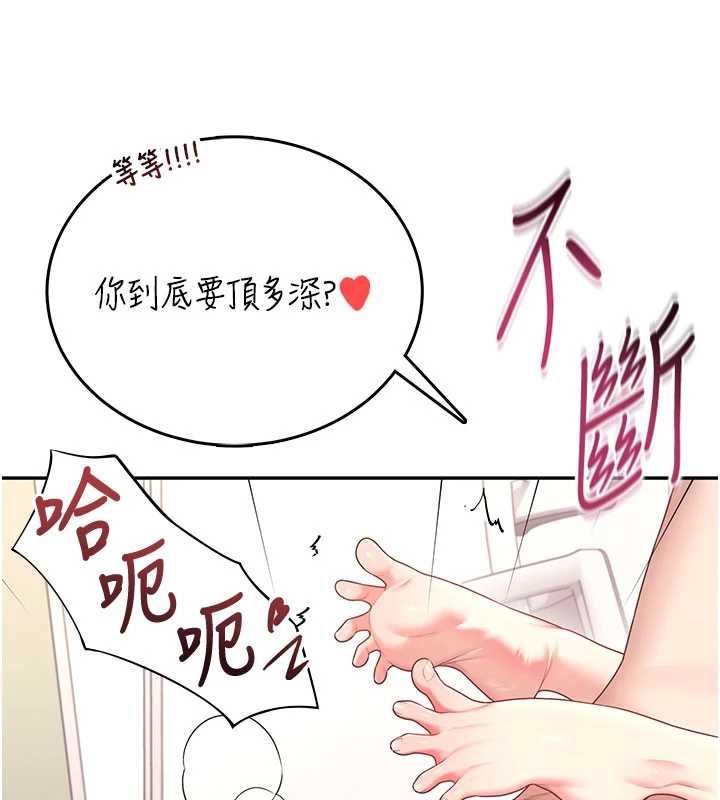飛機盃女神連線中第66話-把我的子宮灌好灌滿