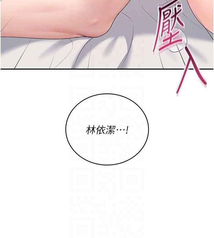 飛機盃女神連線中第66話-把我的子宮灌好灌滿