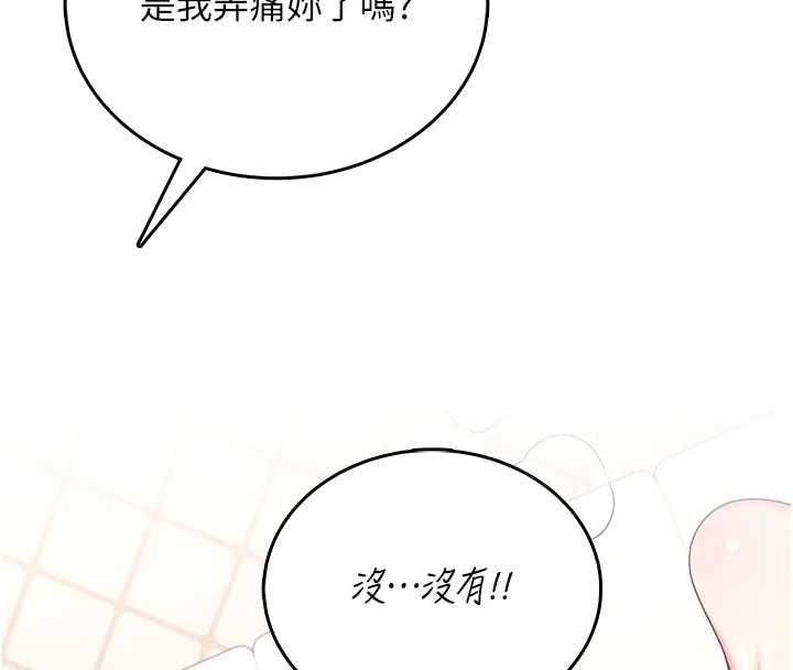 飛機盃女神連線中第66話-把我的子宮灌好灌滿