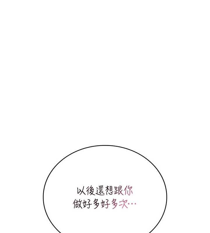 飛機盃女神連線中第66話-把我的子宮灌好灌滿