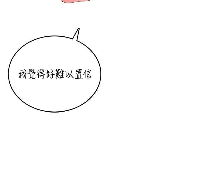 飛機盃女神連線中第66話-把我的子宮灌好灌滿