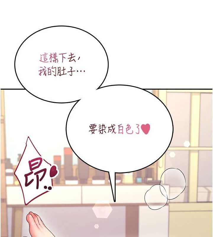 飛機盃女神連線中第66話-把我的子宮灌好灌滿
