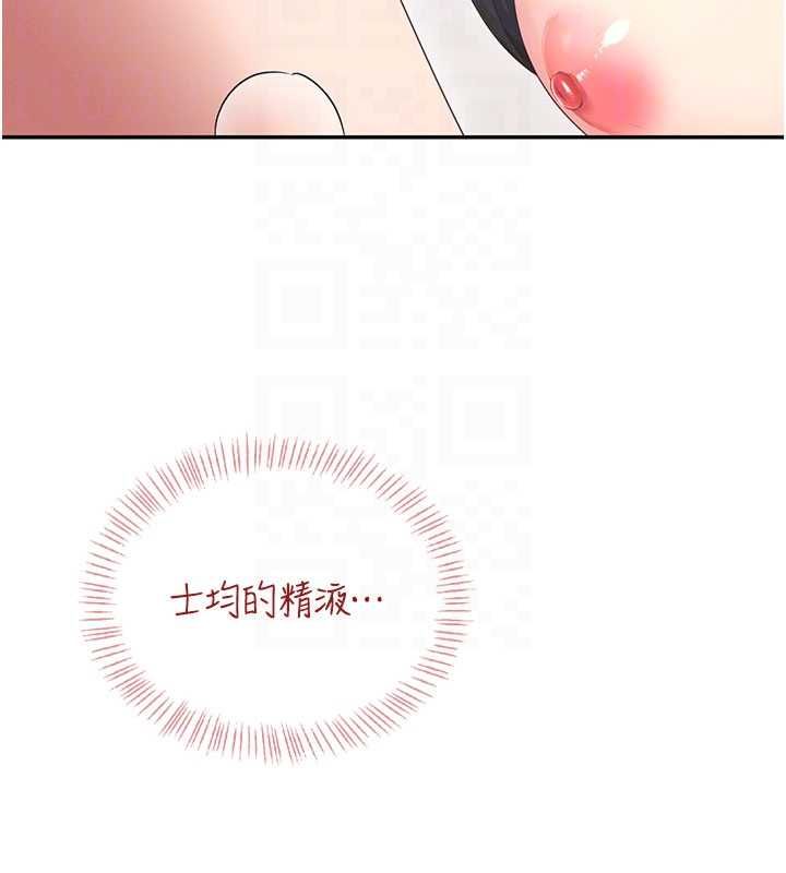 飛機盃女神連線中第66話-把我的子宮灌好灌滿