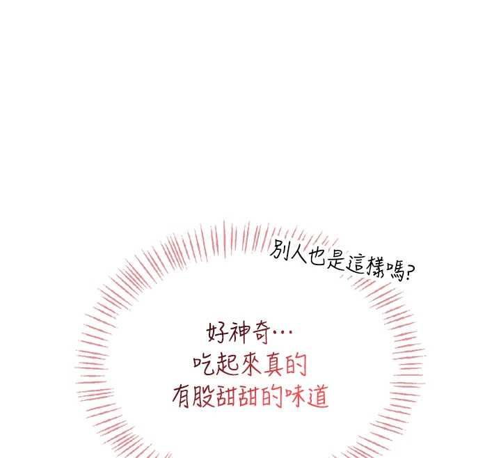 飛機盃女神連線中第66話-把我的子宮灌好灌滿