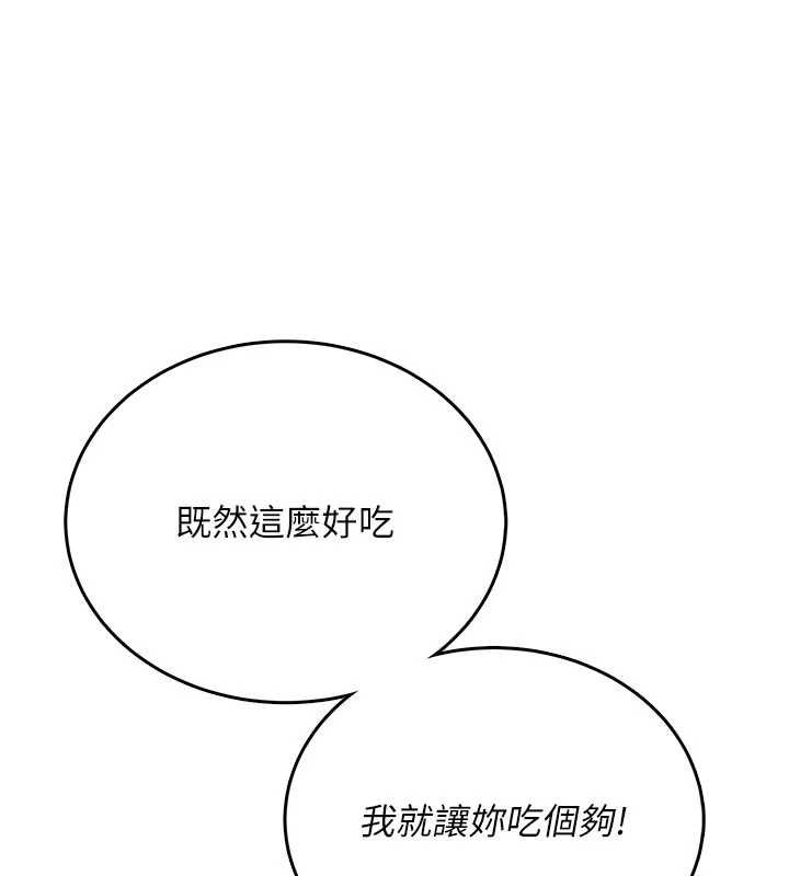 飛機盃女神連線中第66話-把我的子宮灌好灌滿