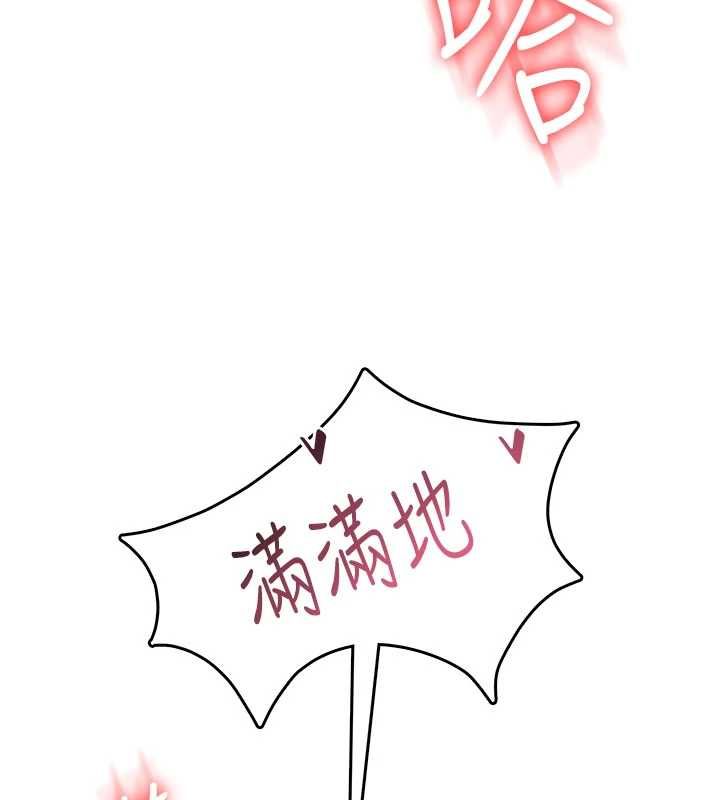 飛機盃女神連線中第66話-把我的子宮灌好灌滿
