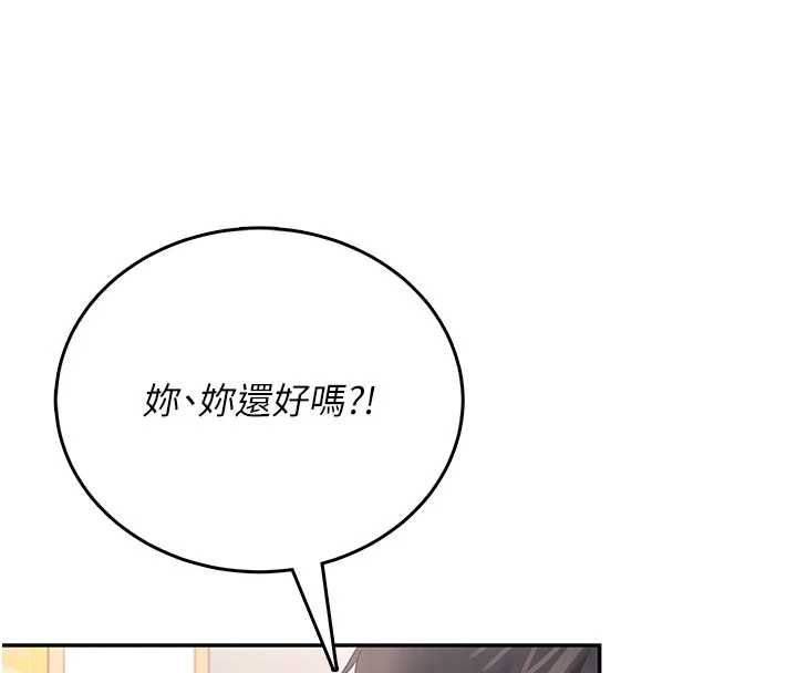 飛機盃女神連線中第66話-把我的子宮灌好灌滿