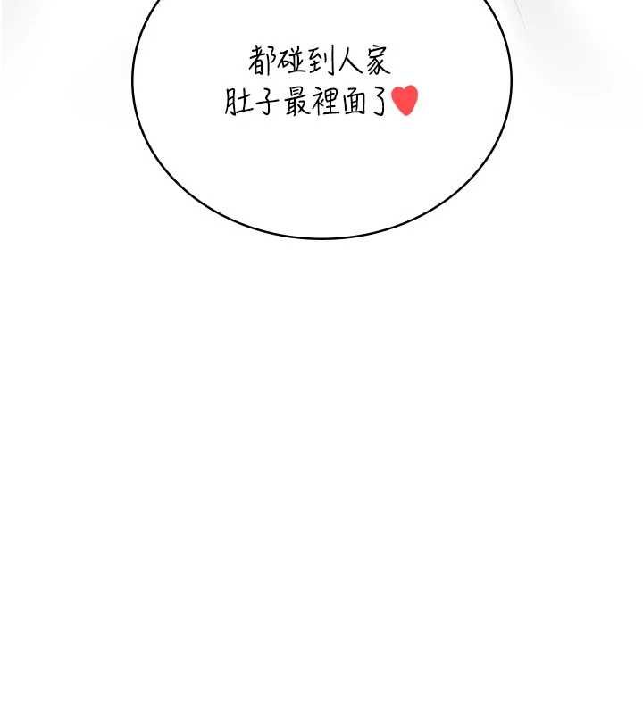 飛機盃女神連線中第66話-把我的子宮灌好灌滿