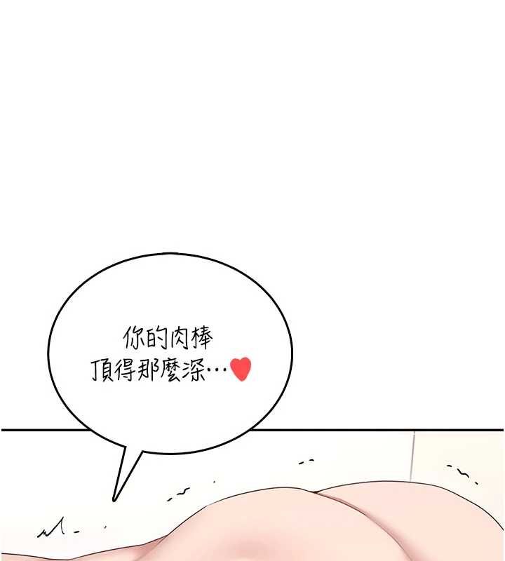 飛機盃女神連線中第66話-把我的子宮灌好灌滿