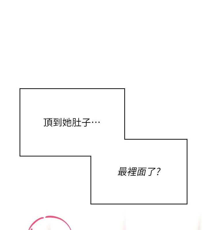 飛機盃女神連線中第66話-把我的子宮灌好灌滿