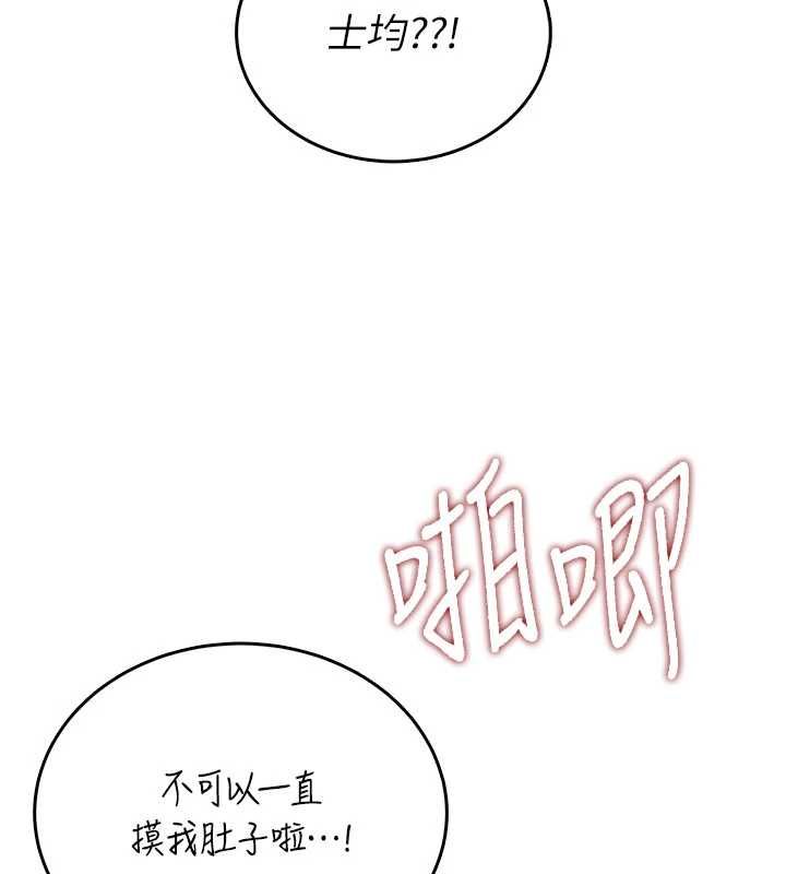 飛機盃女神連線中第66話-把我的子宮灌好灌滿