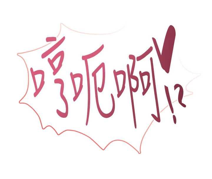 飛機盃女神連線中第66話-把我的子宮灌好灌滿