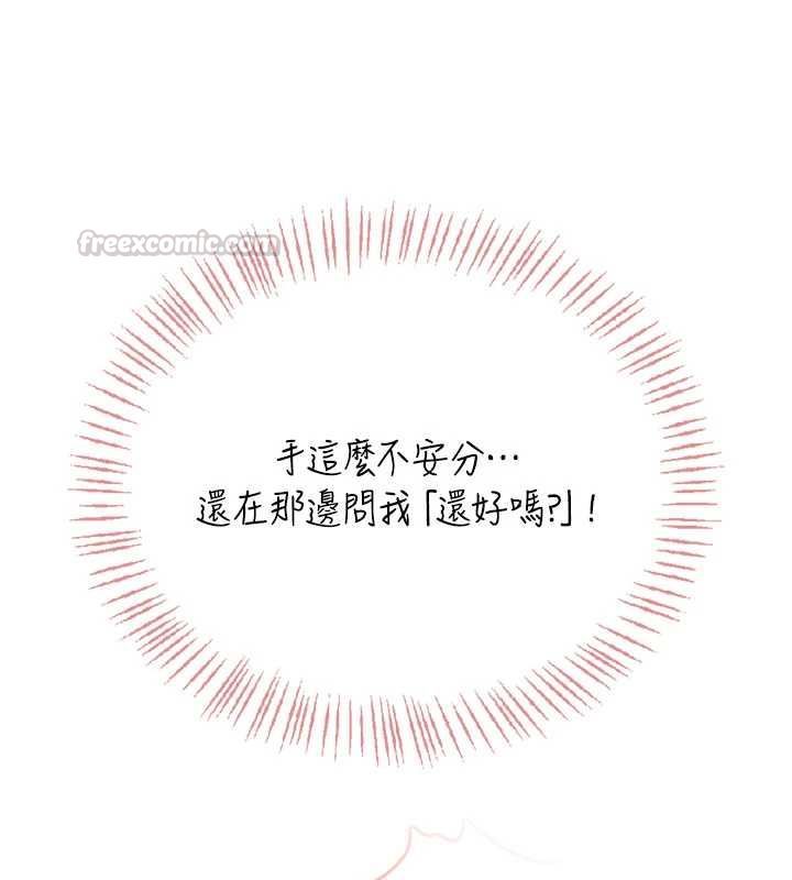 飛機盃女神連線中第66話-把我的子宮灌好灌滿
