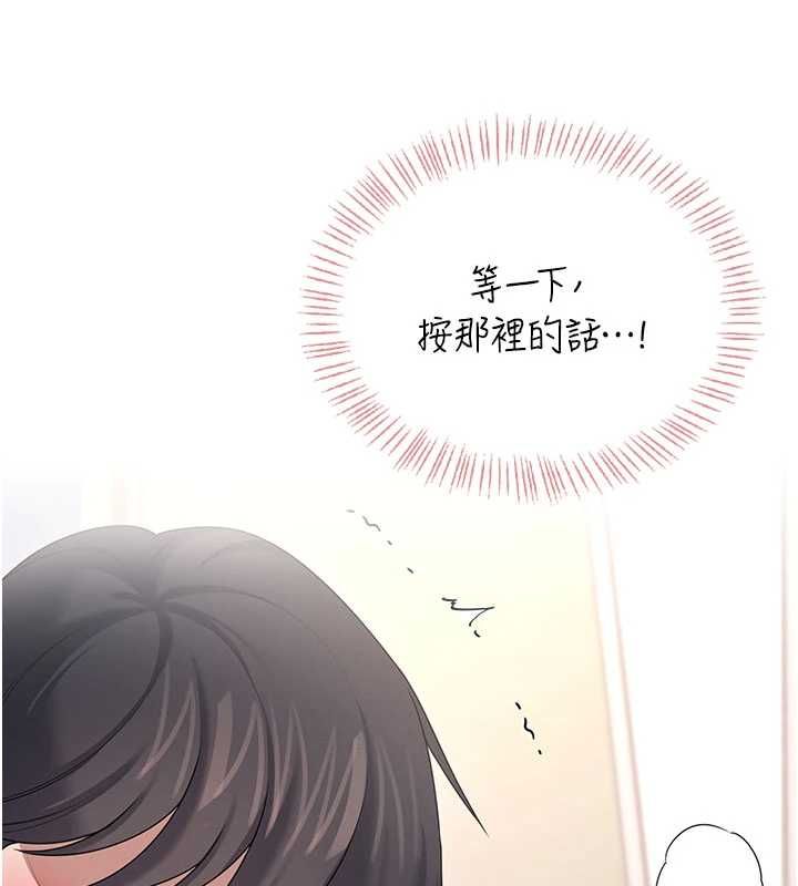 飛機盃女神連線中第66話-把我的子宮灌好灌滿