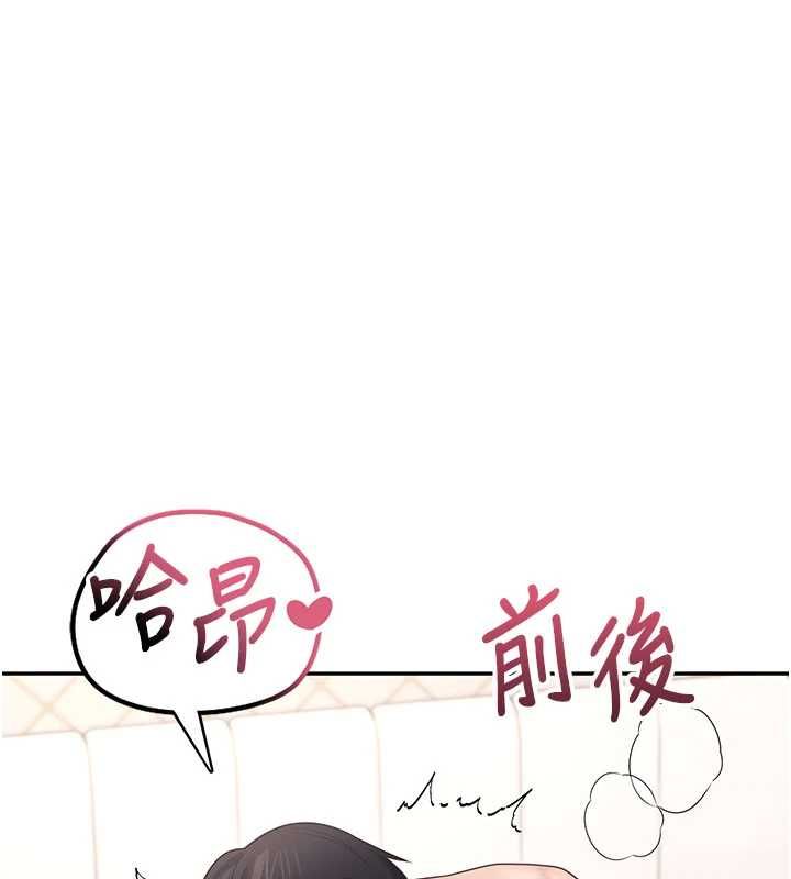 飛機盃女神連線中第66話-把我的子宮灌好灌滿