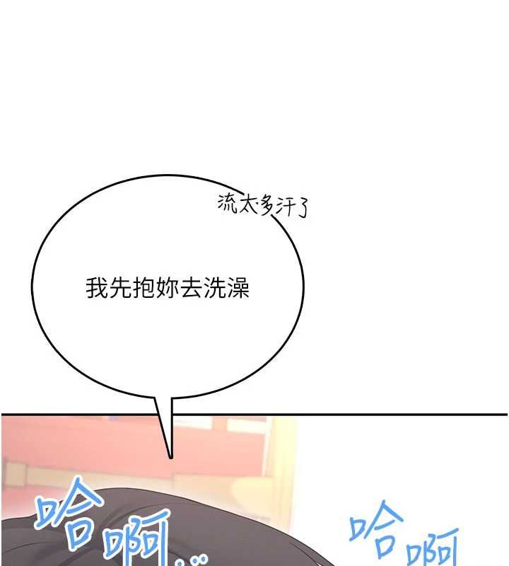 飛機盃女神連線中第66話-把我的子宮灌好灌滿