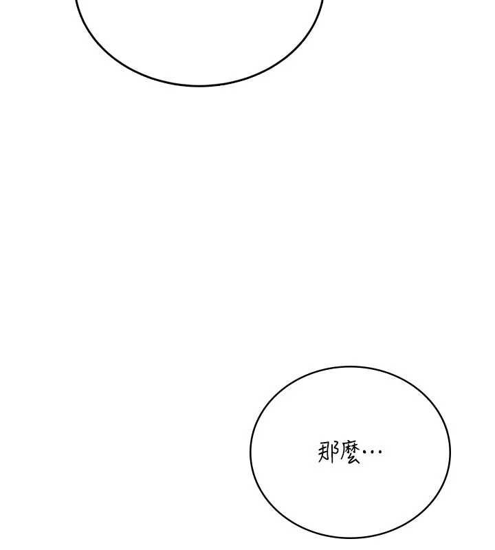 飛機盃女神連線中第66話-把我的子宮灌好灌滿