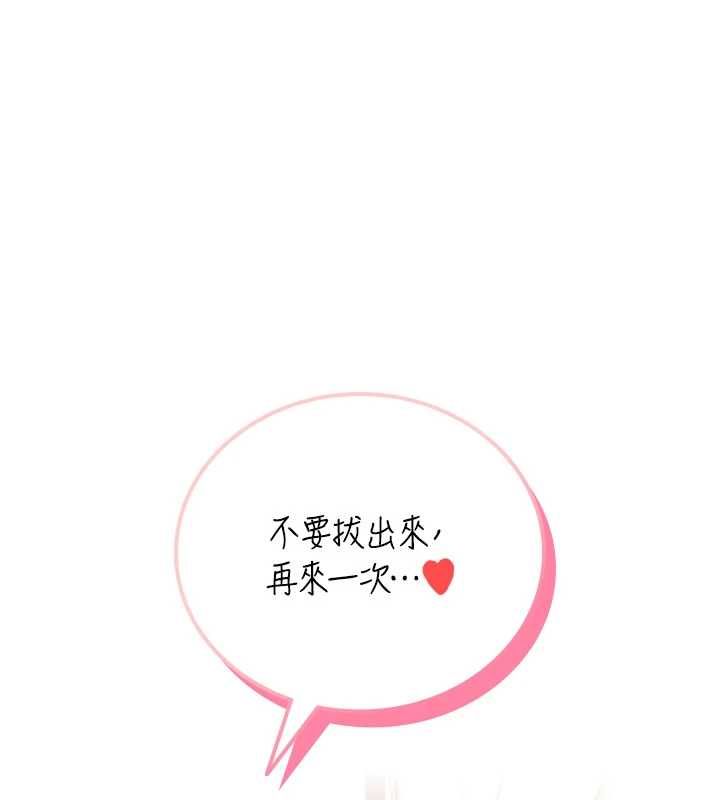 飛機盃女神連線中第66話-把我的子宮灌好灌滿